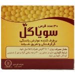 سویاگل قرص 30 عددی گل دارو